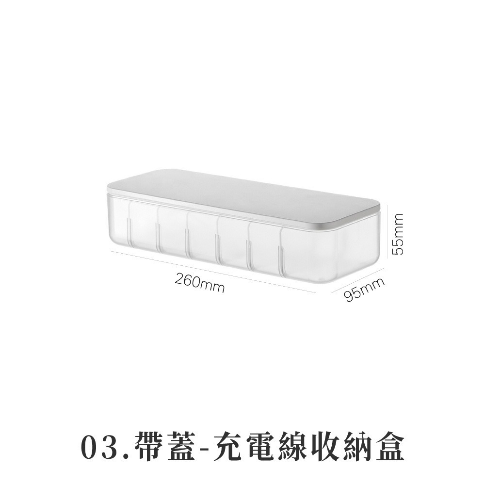 充電線收納盒 收納盒 電線收納盒 可拆卸 數據線收納盒 小物收納盒 整理盒 小物收納 充電線收納【SN0873】-規格圖8