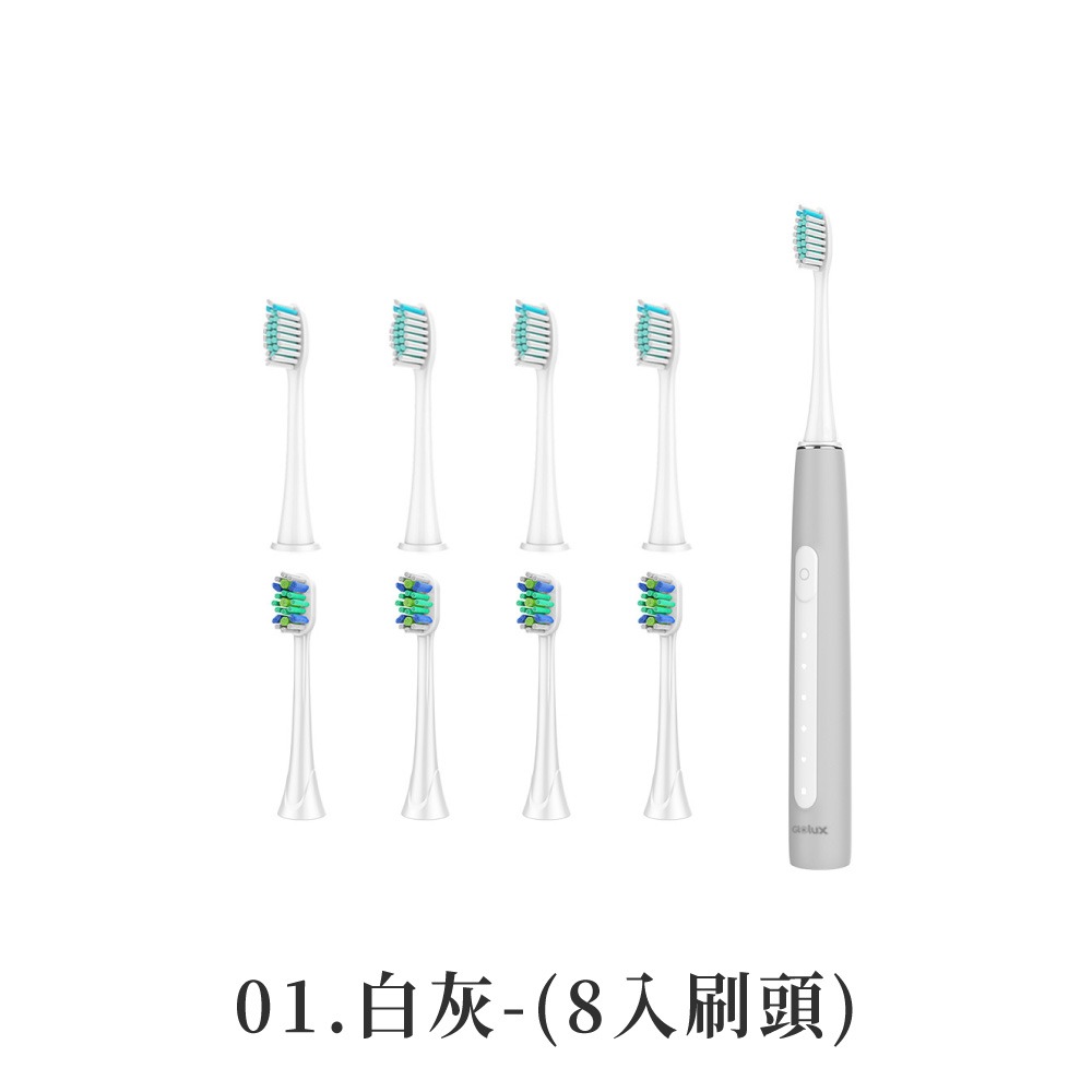 01.白灰-智能電動牙刷組(8入刷頭)