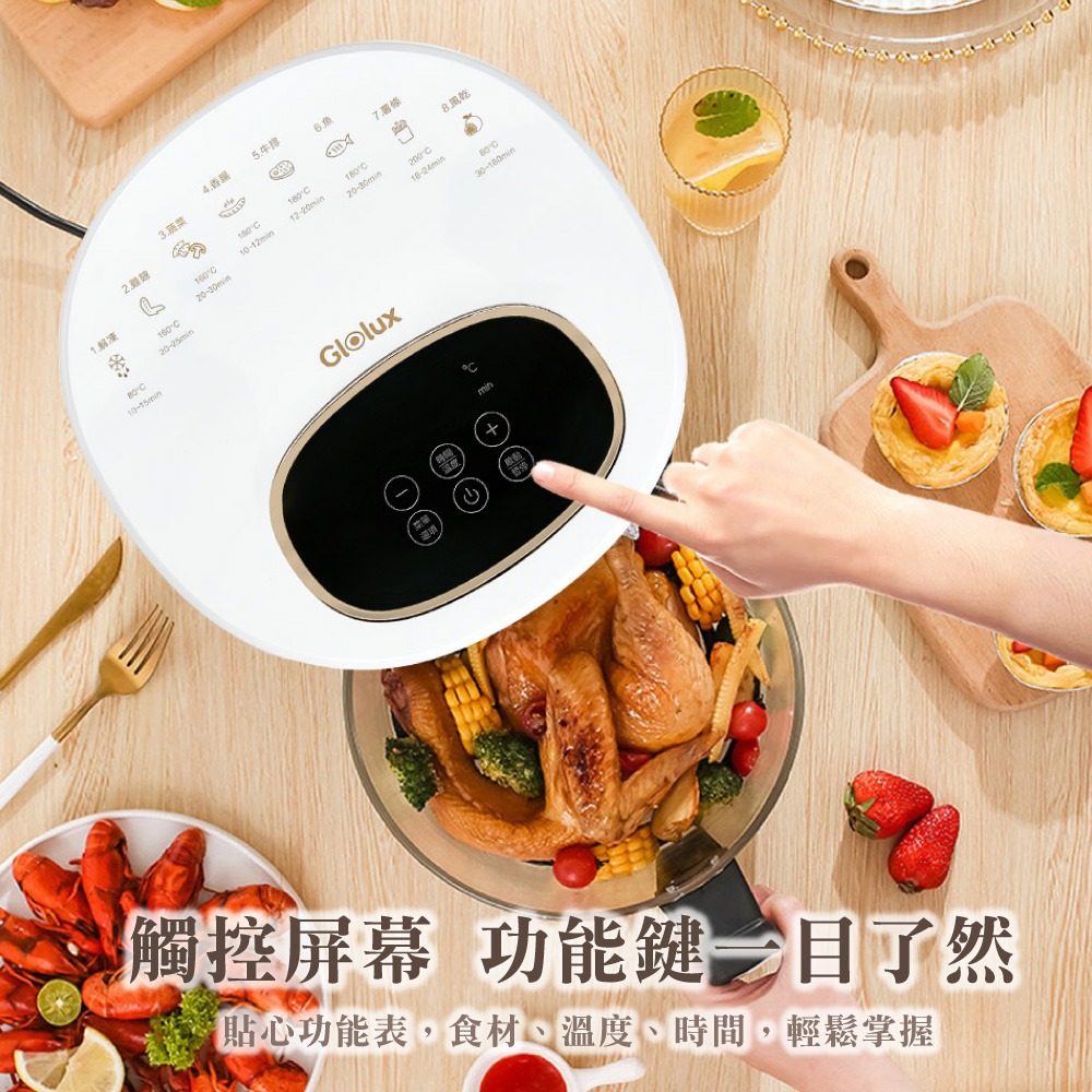 Glolux 晶鑽氣炸鍋 高硼矽玻璃 觸控面板 安全斷電 3.5L智能 全景可視觸控式 晶鑽玻璃 氣炸鍋【DZ0197】-細節圖3