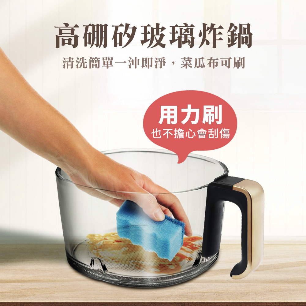 Glolux 晶鑽氣炸鍋 高硼矽玻璃 觸控面板 安全斷電 3.5L智能 全景可視觸控式 晶鑽玻璃 氣炸鍋【DZ0197】-細節圖5