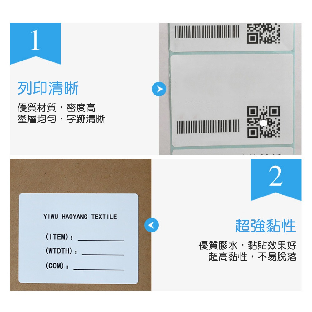 熱敏外掛式標籤紙 熱敏感不乾膠打印紙 印單神器 超商出貨單 標籤紙 標籤貼紙 條碼防水標籤貼【OT0033】-細節圖6