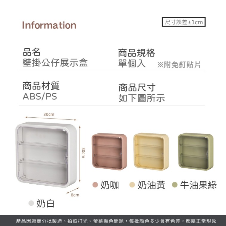 壁掛公仔展示盒 公仔盒 泡泡瑪特展示盒 盲盒展示盒 公仔展示櫃 展示櫃 拉布布展示盒 展示盒 收納盒【SN0880】-細節圖8