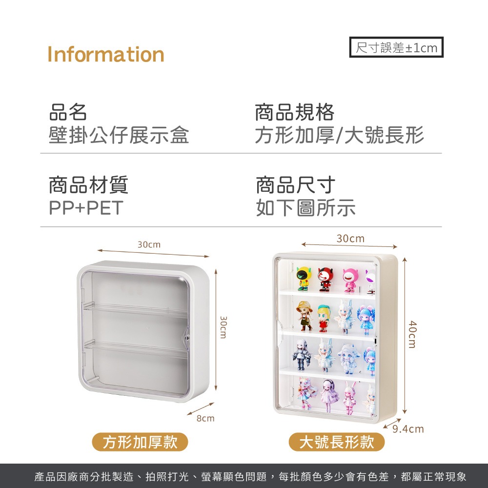 壁掛公仔展示盒 公仔盒 泡泡瑪特展示盒 盲盒展示盒 公仔展示櫃 展示櫃 拉布布展示盒 展示盒 收納盒【SN0880】-細節圖9