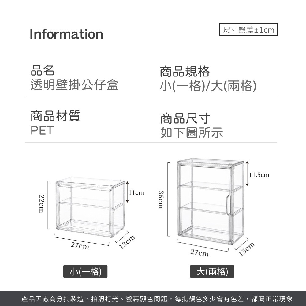 透明壁掛公仔盒 透明展示盒 公仔收納盒 公仔展示盒 壁掛展示盒 透明收納盒 展示盒 扭蛋展示盒【SN0882】-細節圖8