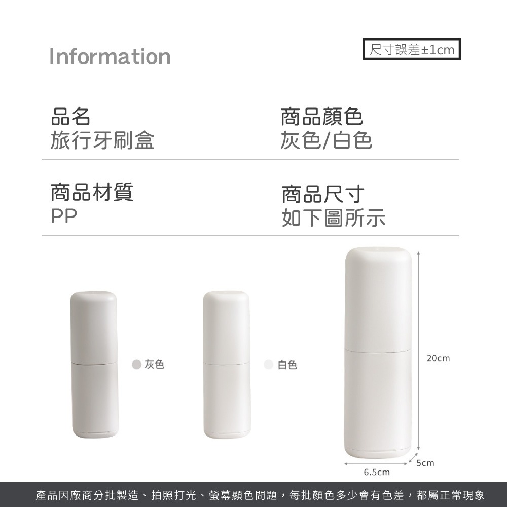 旅行牙刷盒 牙刷旅行組 牙刷杯 盥洗旅行組 旅行組 牙刷盒 旅行漱口杯 旅行收納盒 旅行牙刷杯【HW0093】-細節圖8