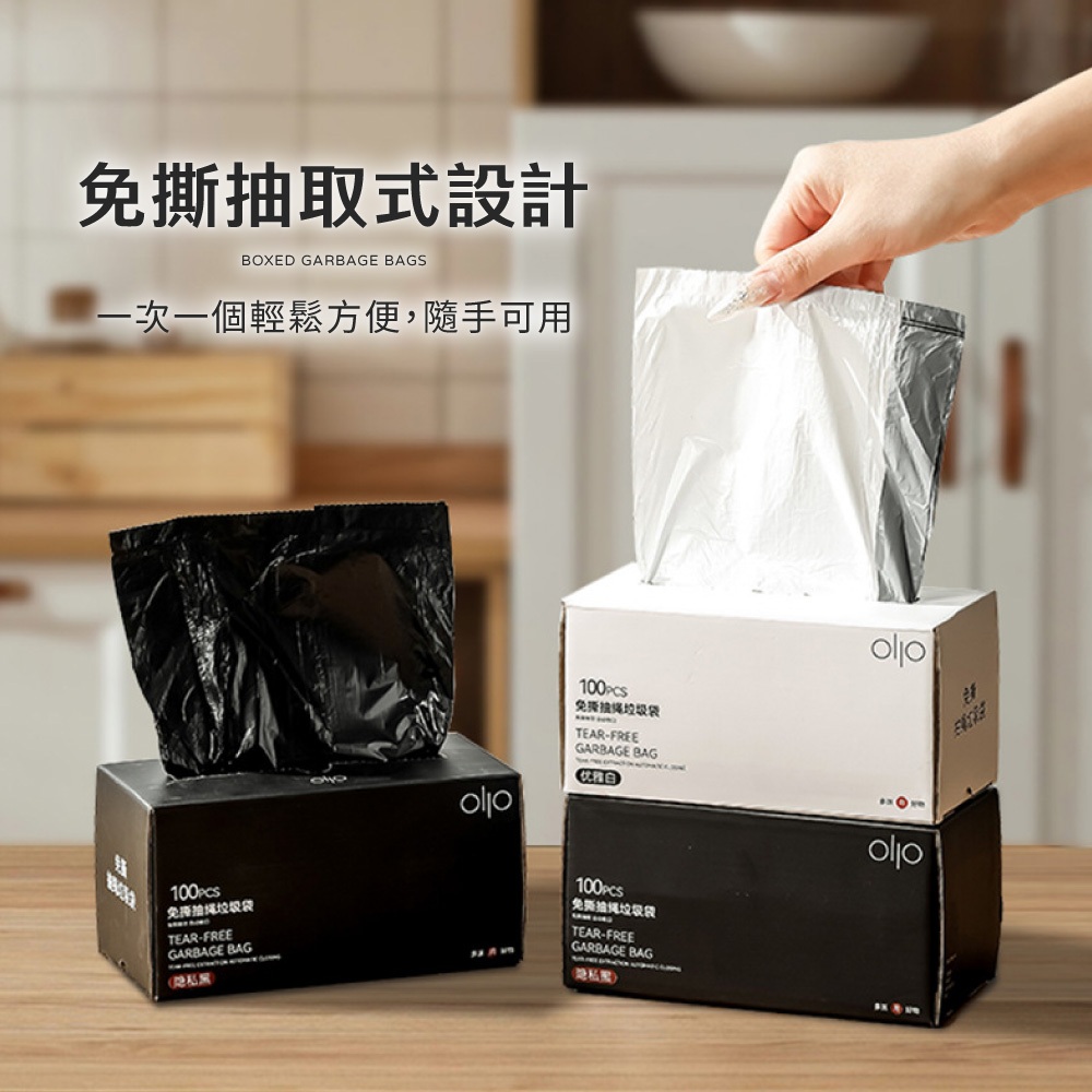 拉繩垃圾袋 新式免撕盒裝設計 背心垃圾袋 手提垃圾袋 垃圾袋 家用垃圾袋 抽取垃圾袋 半透垃圾袋【JJ0944】-細節圖3
