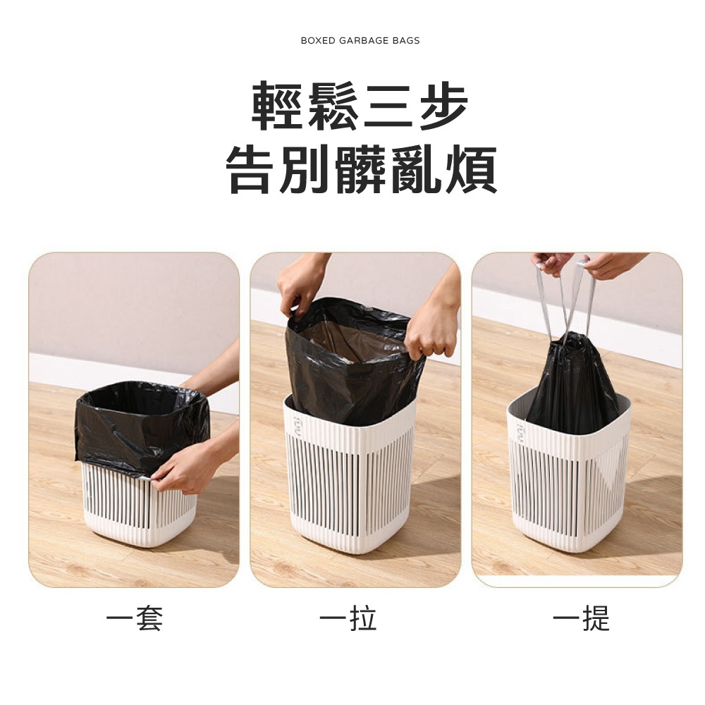 拉繩垃圾袋 新式免撕盒裝設計 背心垃圾袋 手提垃圾袋 垃圾袋 家用垃圾袋 抽取垃圾袋 半透垃圾袋【JJ0944】-細節圖7