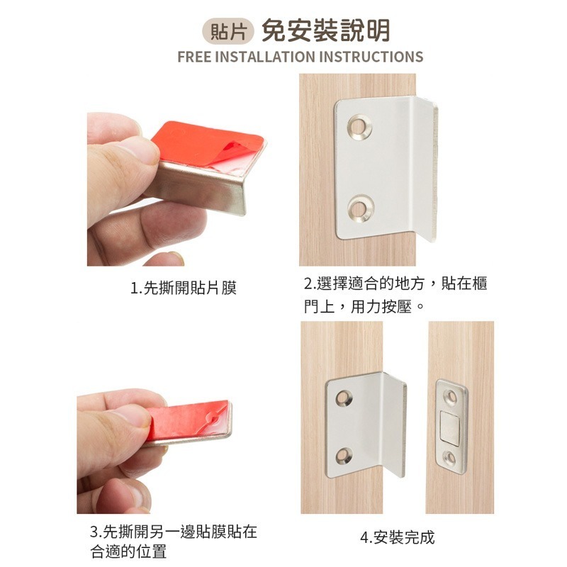磁鐵門扣 可免釘 隱形門吸 磁鐵門扣 強磁吸門器 磁鐵門吸 磁吸關門器【JJ0425】-細節圖4
