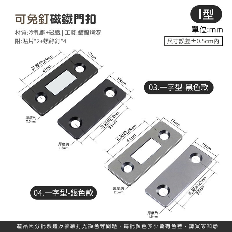 磁鐵門扣 可免釘 隱形門吸 磁鐵門扣 強磁吸門器 磁鐵門吸 磁吸關門器【JJ0425】-細節圖7