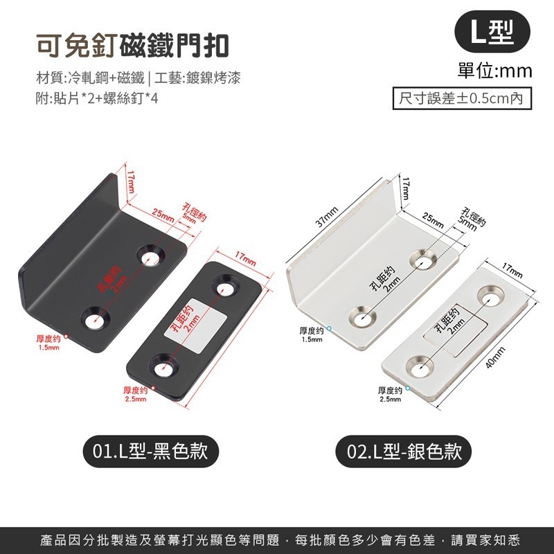 磁鐵門扣 可免釘 隱形門吸 磁鐵門扣 強磁吸門器 磁鐵門吸 磁吸關門器【JJ0425】-細節圖8