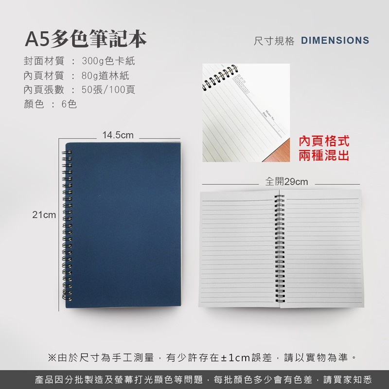 A5多色筆記本 筆記本 A5筆記本 線圈筆記本 記事本 手帳 筆記 日記 學生 辦公室 事務用品 文具【WJ0017】-細節圖9
