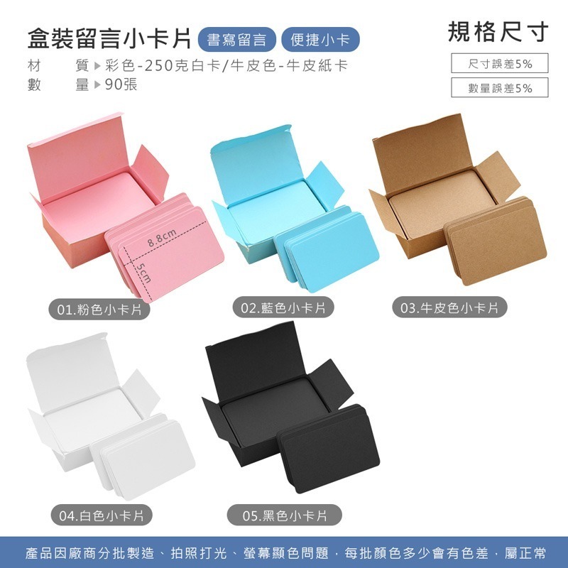 留言小卡片 盒裝留言小卡片 單字卡 明信片 彩色小紙卡 牛皮卡 傳情紙 留言卡 備忘錄卡片 信紙 小卡片【WJ0044】-細節圖9
