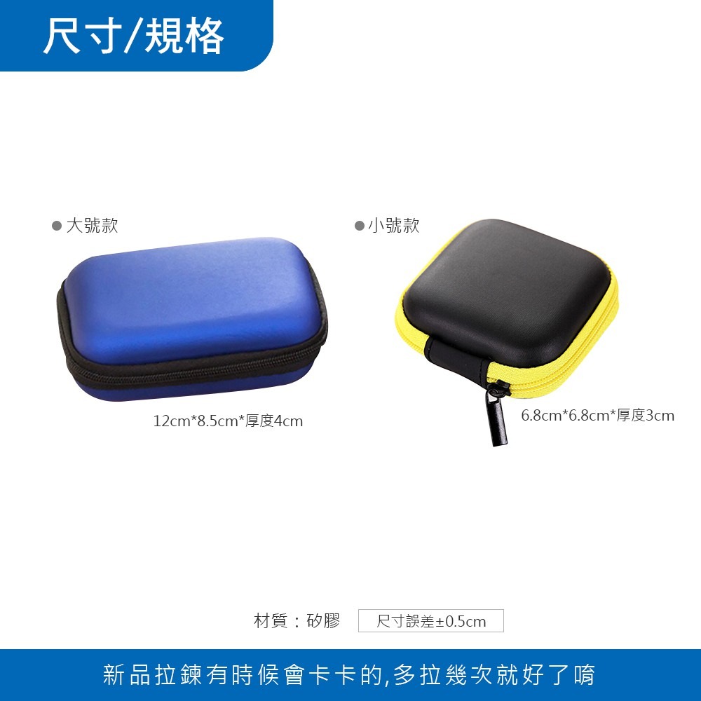 3c收納盒 數據線 耳機 收納盒 整理包 旅行收納【3C0021】-細節圖2