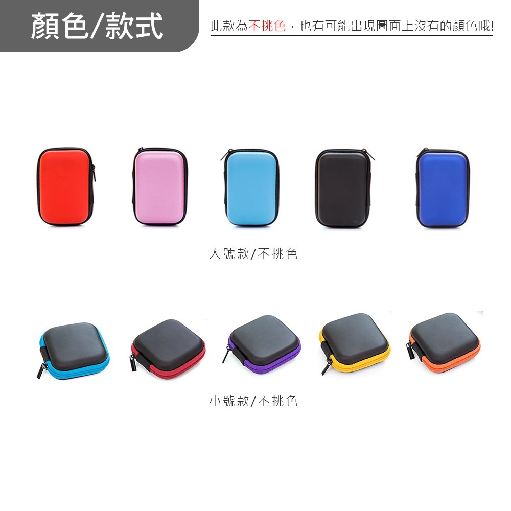 3c收納盒 數據線 耳機 收納盒 整理包 旅行收納【3C0021】-細節圖3