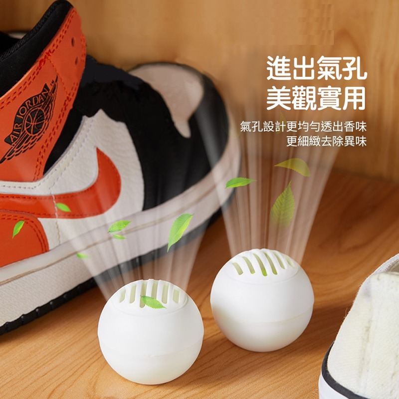 鞋子除臭球 去味球 芳香球  除異味球 除鞋臭球 除臭球 鞋櫃球 清潔球  除臭工具【JJ0547】-細節圖2