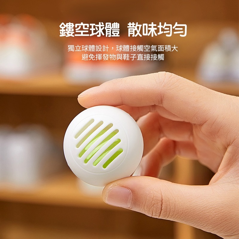 鞋子除臭球 去味球 芳香球  除異味球 除鞋臭球 除臭球 鞋櫃球 清潔球  除臭工具【JJ0547】-細節圖3