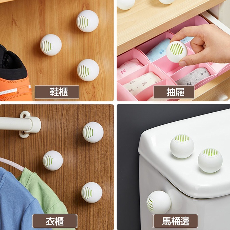 鞋子除臭球 去味球 芳香球  除異味球 除鞋臭球 除臭球 鞋櫃球 清潔球  除臭工具【JJ0547】-細節圖5