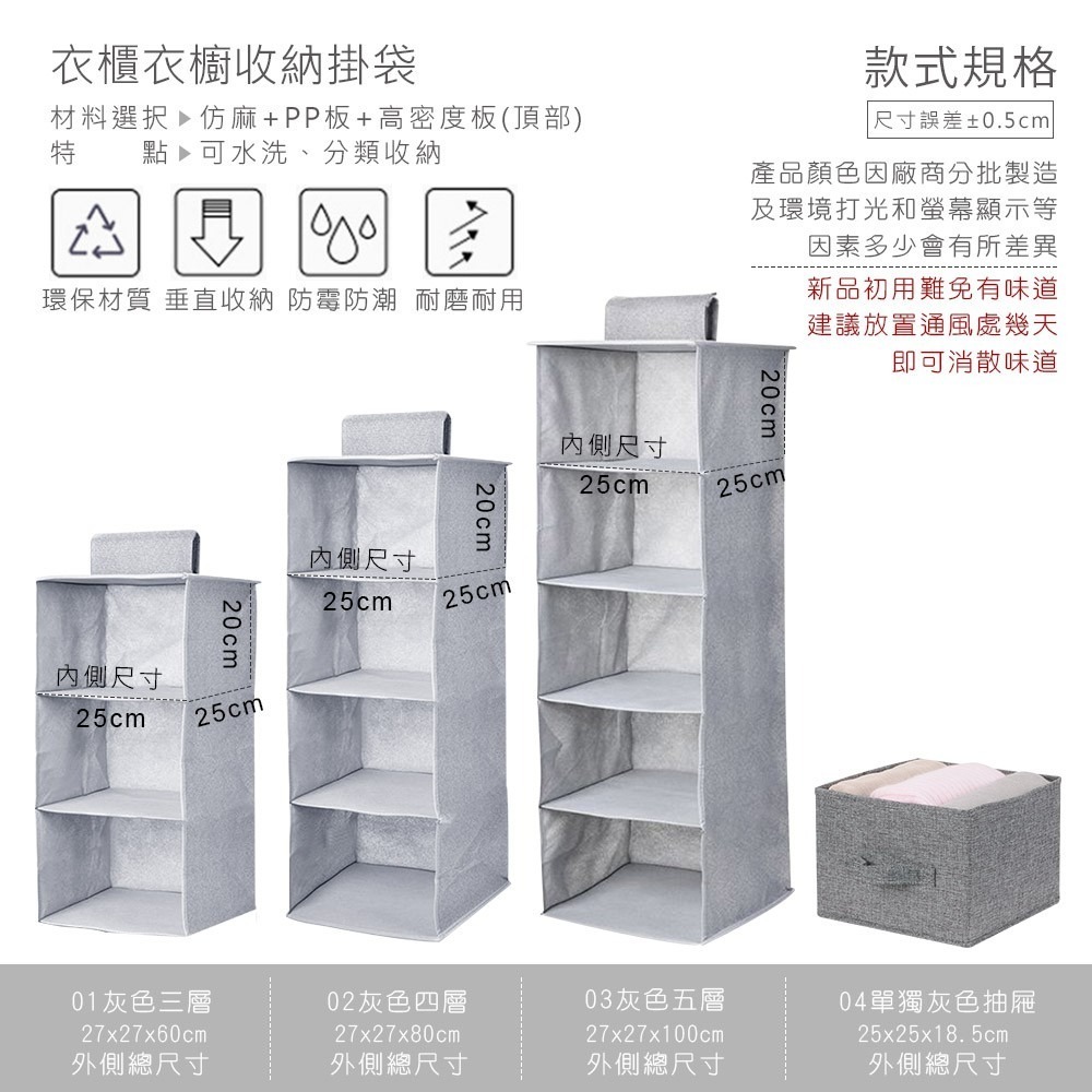 衣櫃衣櫥收納掛袋 棉麻五層抽屜式衣櫃掛袋 掛袋 棉麻掛袋 無印風 衣櫃收納掛袋 收納掛袋 衣物收納【SN0044】-細節圖9