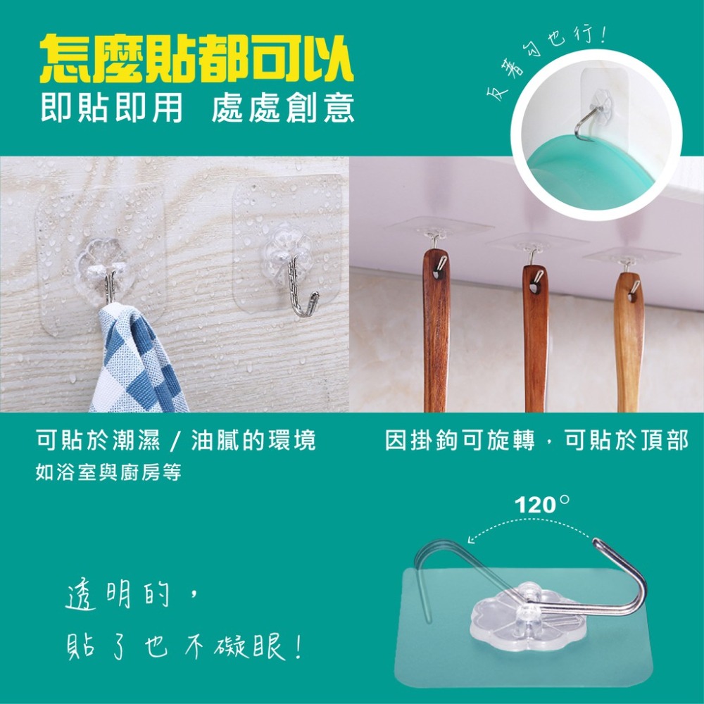掛勾 掛勾貼片 卡扣 貼片 置物架貼片 免釘 免打孔 透明貼片新款加厚加黏 成本高30% 免釘掛勾 神器【SN0121】-細節圖5