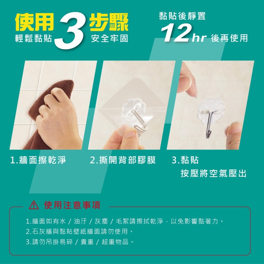 掛勾 掛勾貼片 卡扣 貼片 置物架貼片 免釘 免打孔 透明貼片新款加厚加黏 成本高30% 免釘掛勾 神器【SN0121】-細節圖6