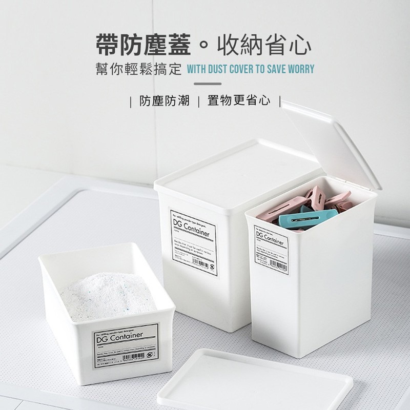 標籤收納盒 有蓋收納盒 無印風 置物盒 收納盒 儲物盒 桌上收納盒 居家收納盒 洗衣粉收納盒 【SN0135】-細節圖4