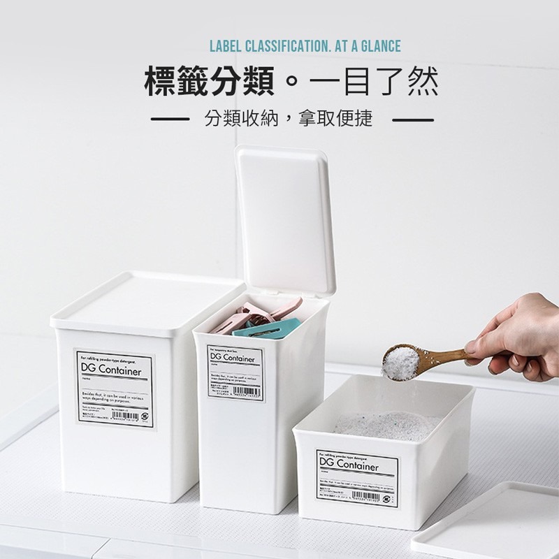 標籤收納盒 有蓋收納盒 無印風 置物盒 收納盒 儲物盒 桌上收納盒 居家收納盒 洗衣粉收納盒 【SN0135】-細節圖6