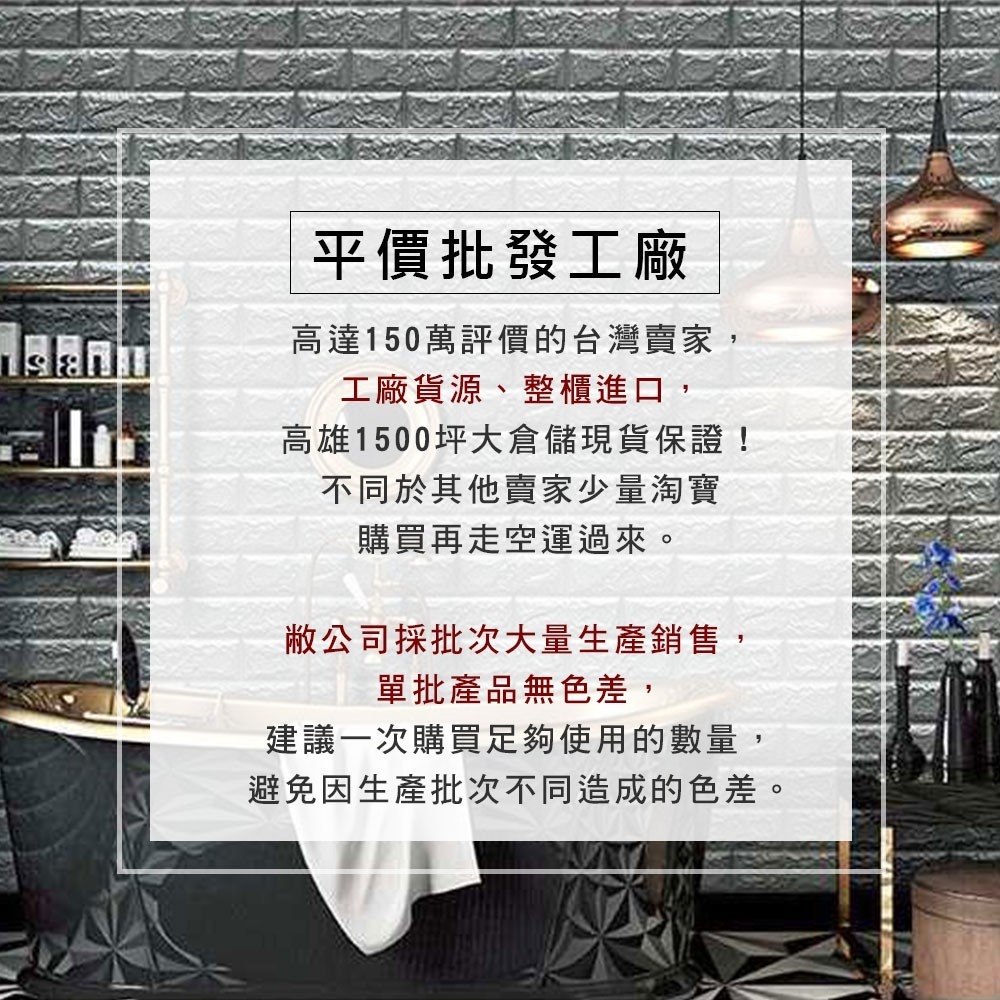 虧本下殺$12 3D立體壁貼 虧本出清 自黏牆壁 壁紙 仿壁磚 防撞 防水 背景牆 裝潢牆 壁貼 牆貼立體【A0202】-細節圖4