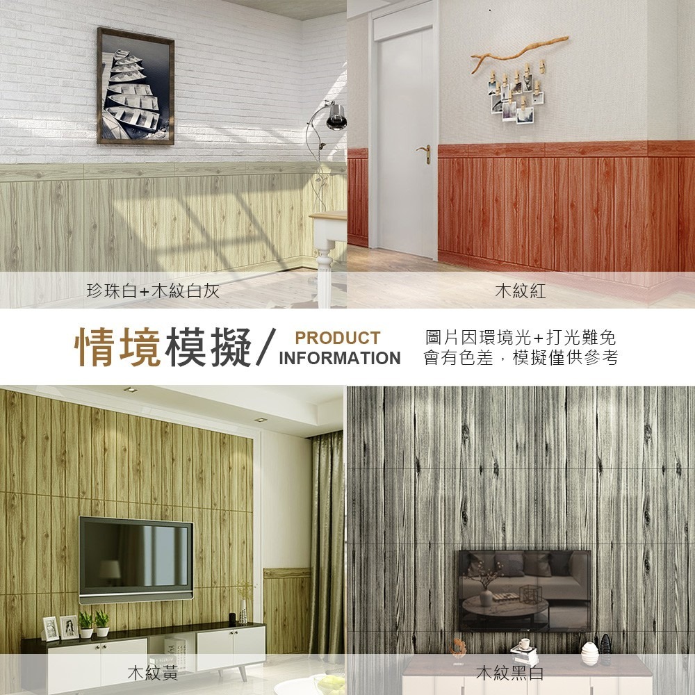 虧本下殺$12 3D立體壁貼 虧本出清 自黏牆壁 壁紙 仿壁磚 防撞 防水 背景牆 裝潢牆 壁貼 牆貼立體【A0202】-細節圖6