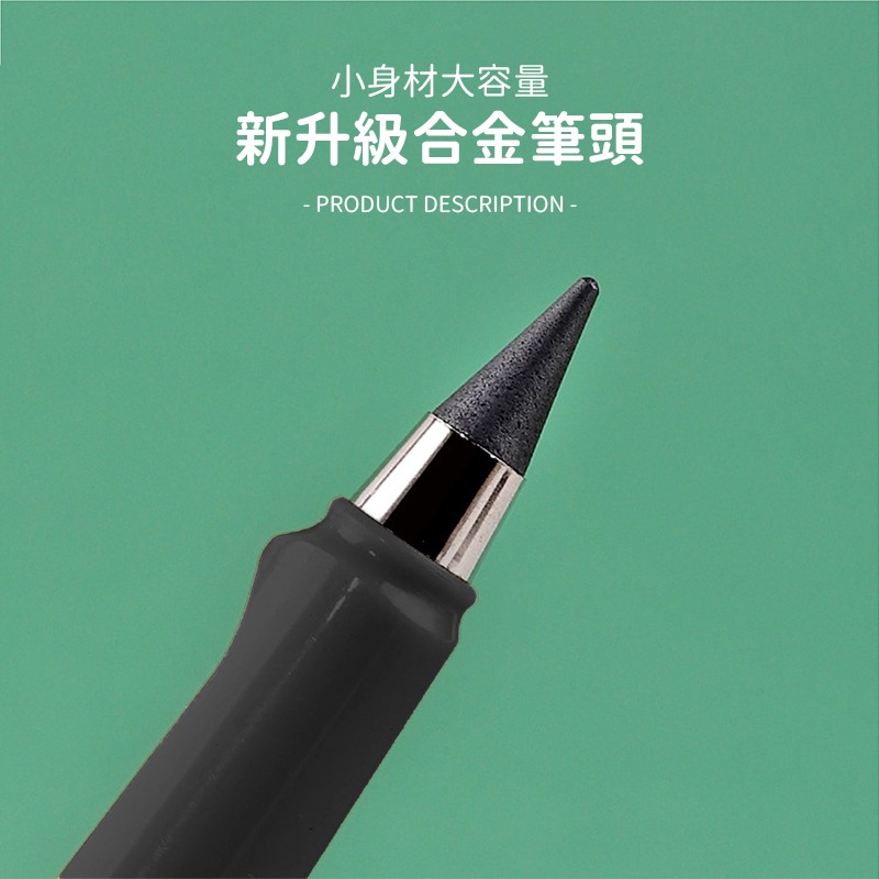 免削鉛筆 黑科技免削鉛筆 永恆筆 環保鉛筆 鉛筆 寫不完的筆 筆 文具【WJ0145】-細節圖3