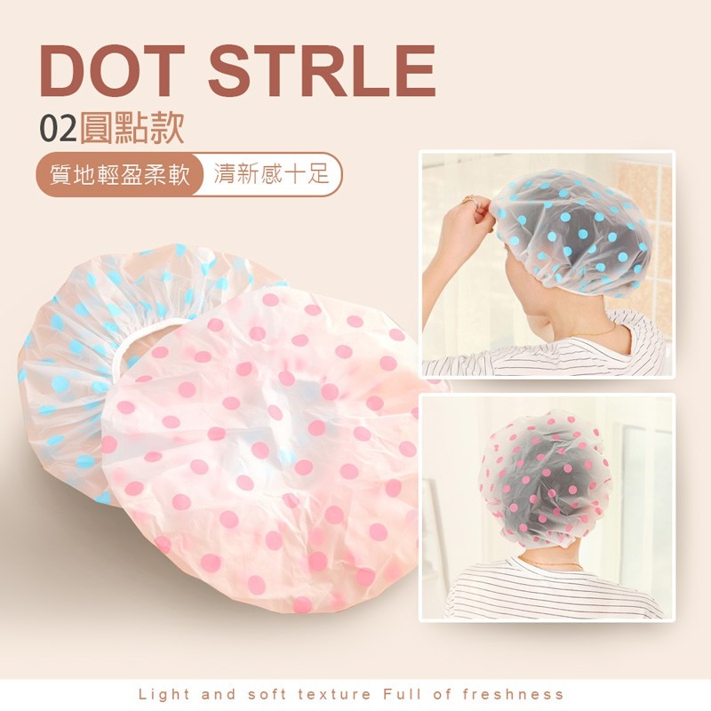 兩款EVA浴帽 浴帽 鬆緊浴帽 防潑水 沐浴帽 洗頭帽 洗澡帽 PEVA 鬆緊帶設計 洗澡 染髮 必備【WY0029】-細節圖5