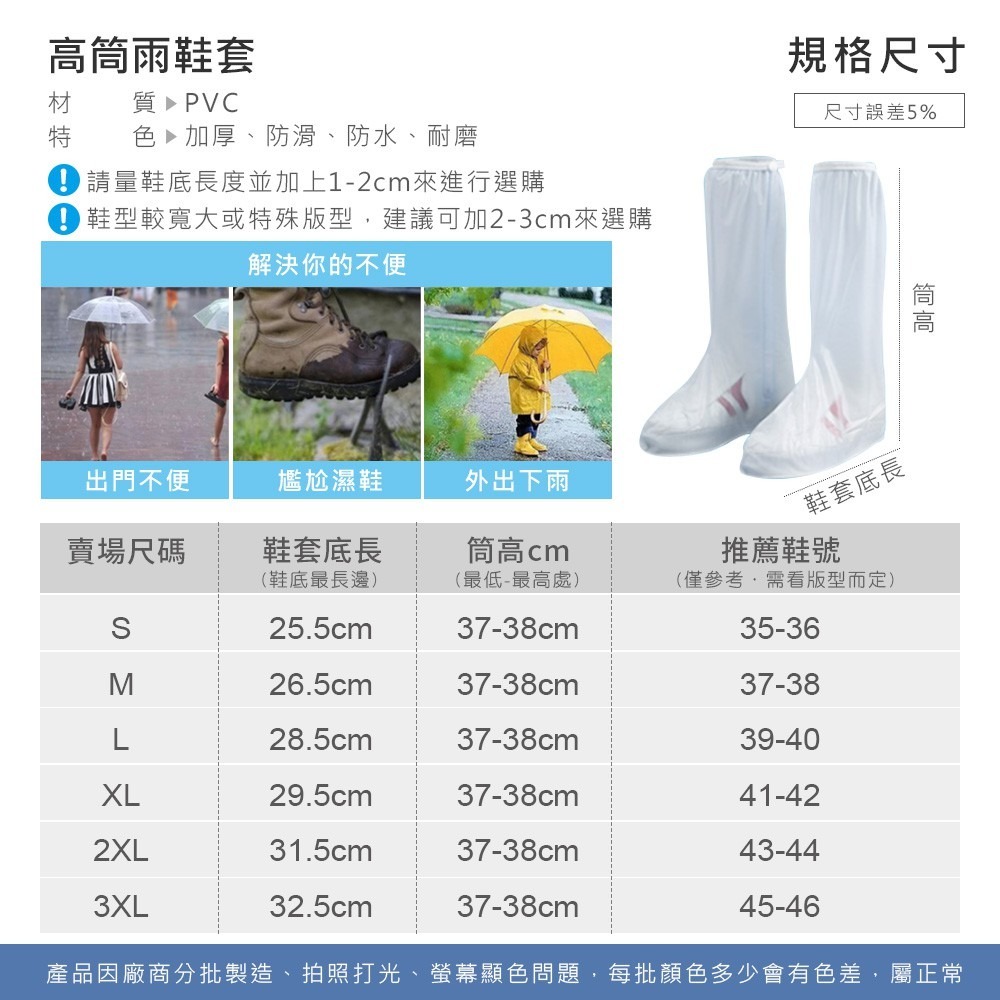 高筒雨鞋套  機車族必備 防滑 耐磨 防雨 鞋套 防水 防鞋濕 大人雨鞋套 雨鞋 雨天防水  【HW0027】-細節圖5