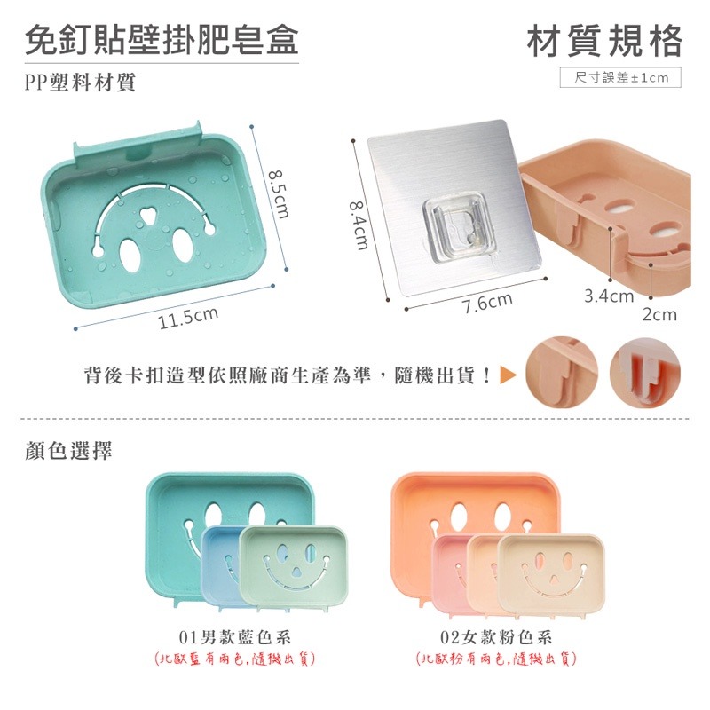 免釘 免打孔 壁掛 肥皂盒 北歐風 3色 肥皂 肥皂瀝水 肥皂瀝水盒 肥皂瀝水架【SN0017】-細節圖2