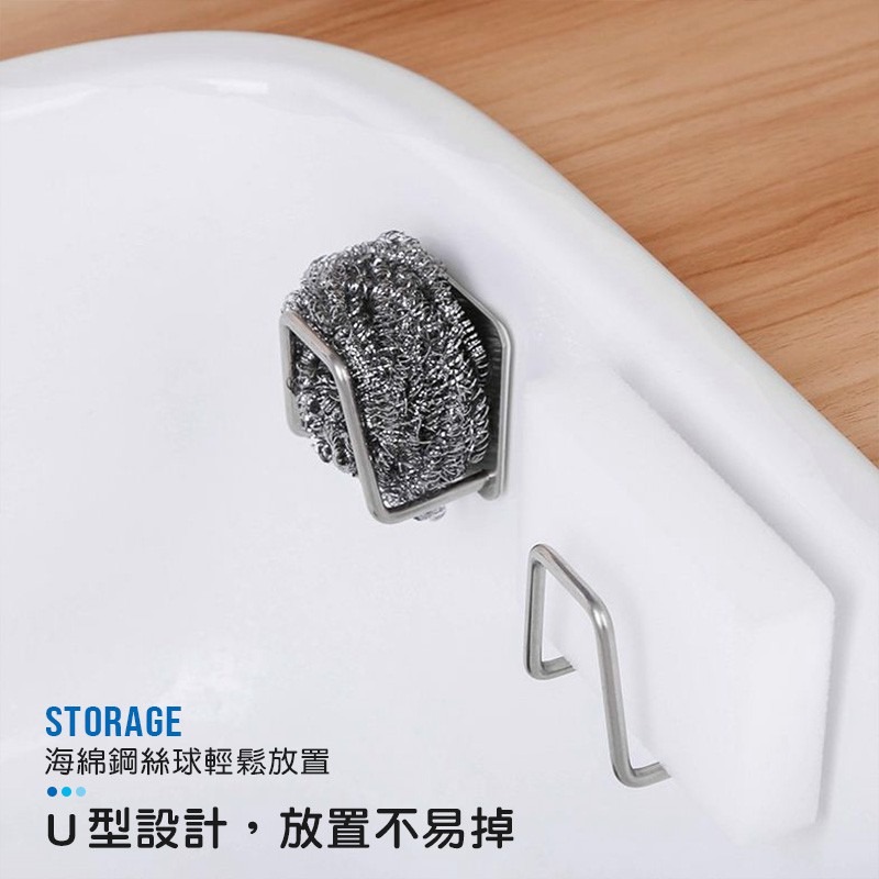 免打孔 304不鏽鋼海綿收納架 置物架 水槽架 收納架 掛勾 不鏽鋼瀝水架 廚房置物架 浴室置物架【SN0015】-細節圖4