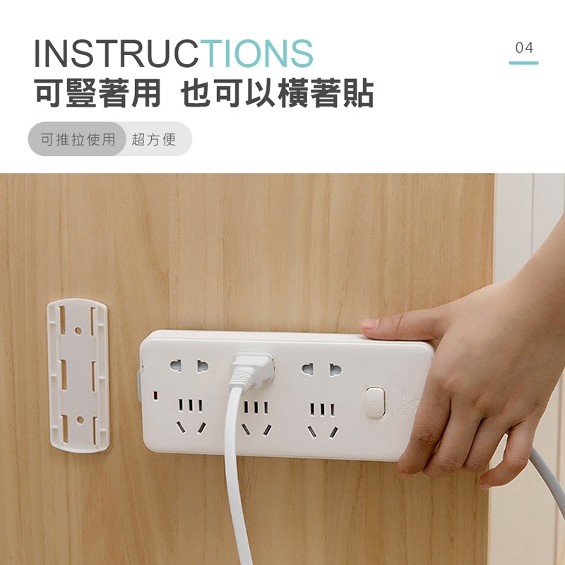延長線固定器 電源線固定器 延長線收納 排插 固定器 遙控器收納 黏貼式 線材收納 固定器 線材整理【JJ0034】-細節圖3