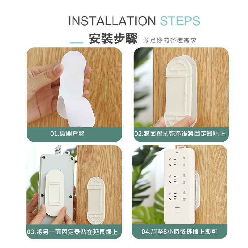 延長線固定器 電源線固定器 延長線收納 排插 固定器 遙控器收納 黏貼式 線材收納 固定器 線材整理【JJ0034】-細節圖5