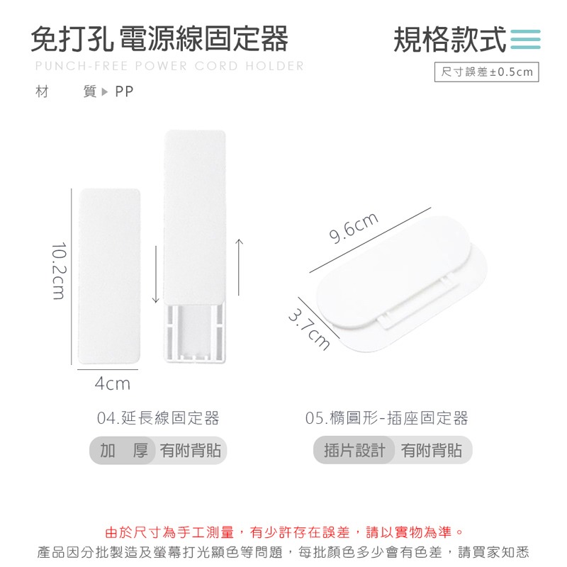 延長線固定器 電源線固定器 延長線收納 排插 固定器 遙控器收納 黏貼式 線材收納 固定器 線材整理【JJ0034】-細節圖6