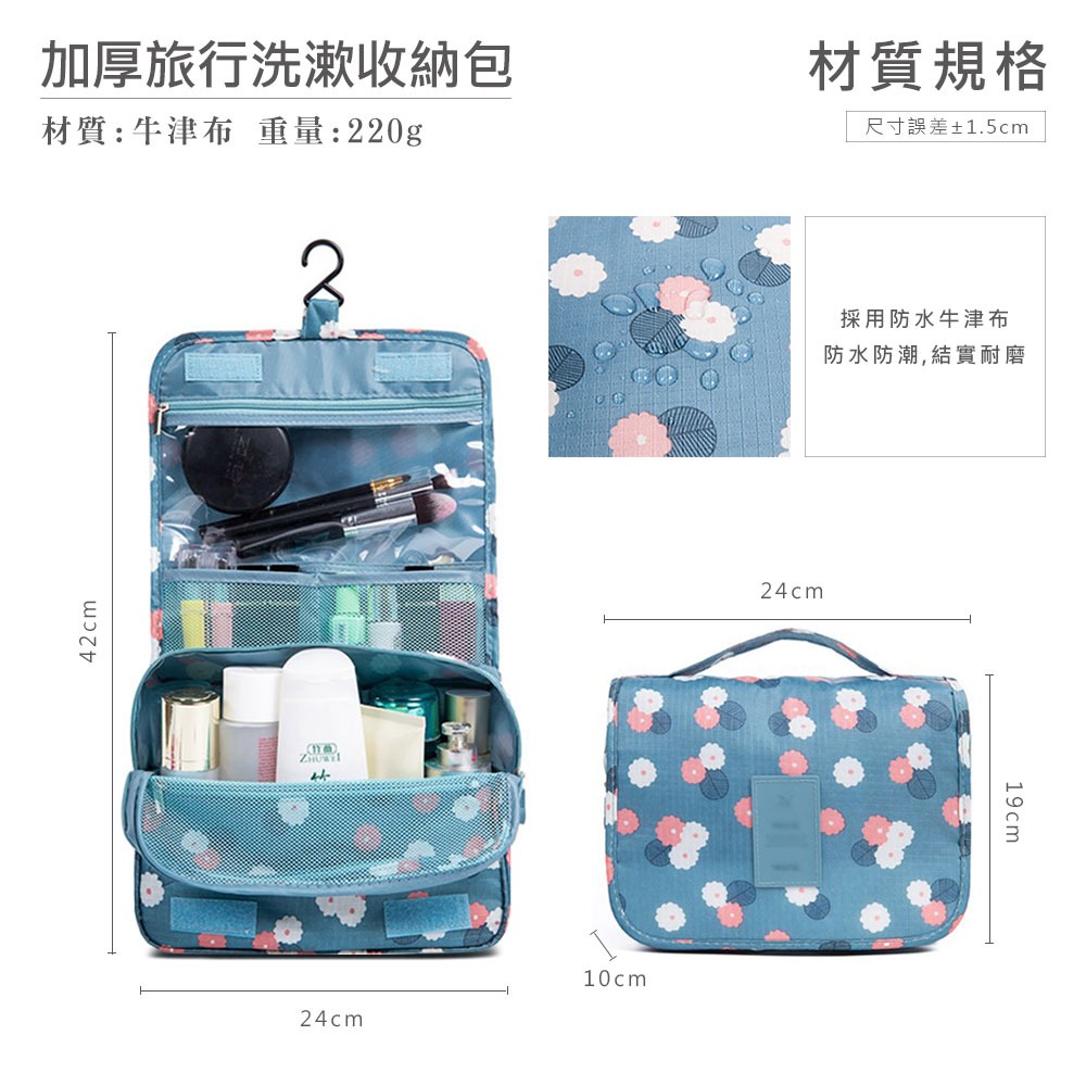 多色 掛式旅行 洗漱包 收納包 旅行專用 旅行收納包 多功能旅行洗漱包 盥洗包 化妝品收納 ins風 【SN0043】-細節圖2