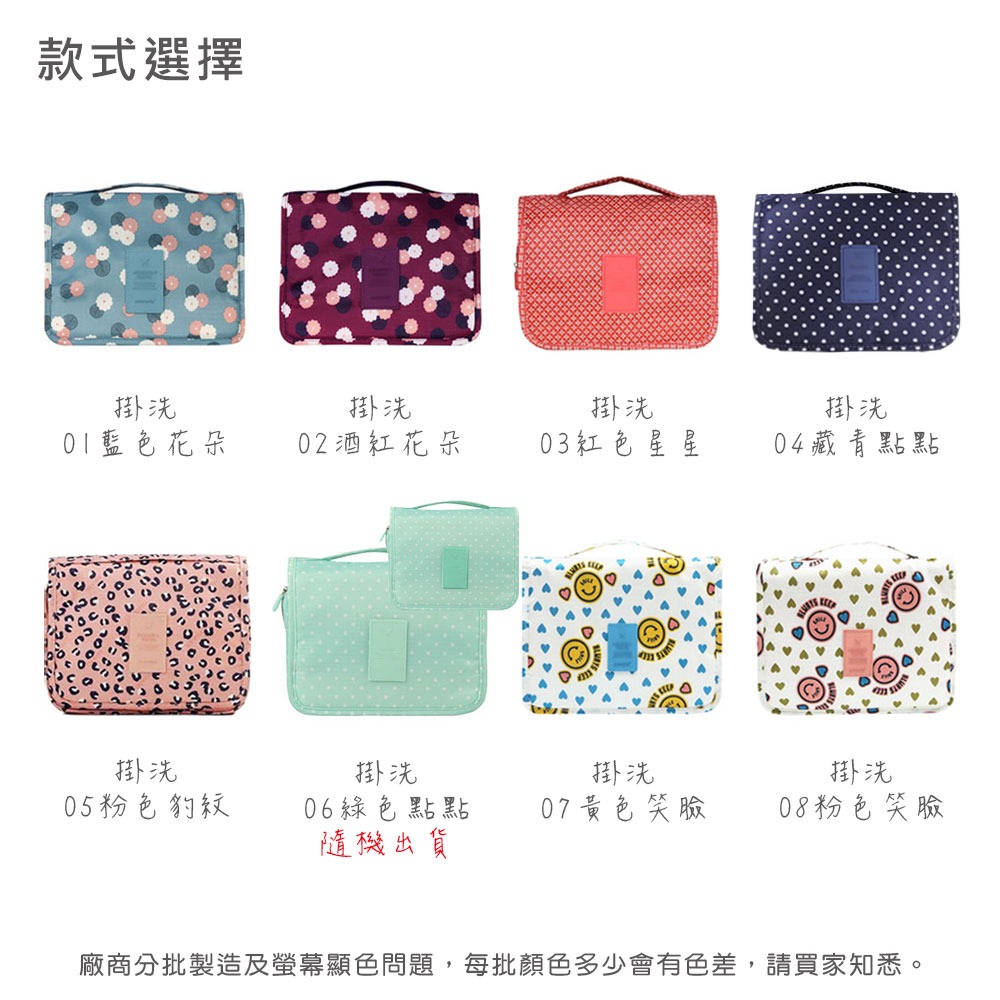 多色 掛式旅行 洗漱包 收納包 旅行專用 旅行收納包 多功能旅行洗漱包 盥洗包 化妝品收納 ins風 【SN0043】-細節圖3