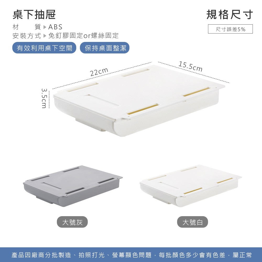 桌下抽屜式收納盒 無印風 隱形抽屜 隱形收納盒 辦公桌收納 收納 文具收納 免打孔 隱藏式 筆筒【SN0130】-細節圖2