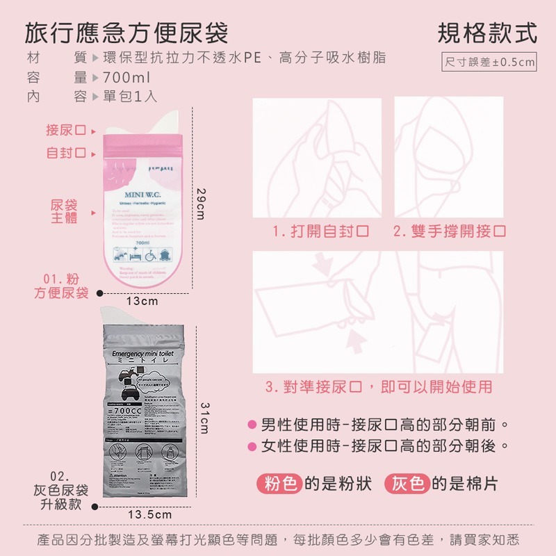 旅行應急方便尿袋 尿急救星 一次性 應急方便尿袋 旅行用尿袋 尿袋 車用尿袋 隨身尿袋 嘔吐袋【HW0011】-細節圖8