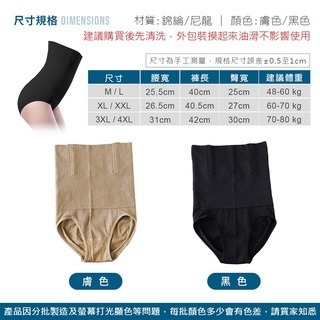 束腰收腹褲 束腹褲 產後收腹 收腰 修飾褲 收腹內褲 束腰平角内褲 塑身薄款 安全褲 束腹褲 束褲 塑身褲 FS0070-細節圖6