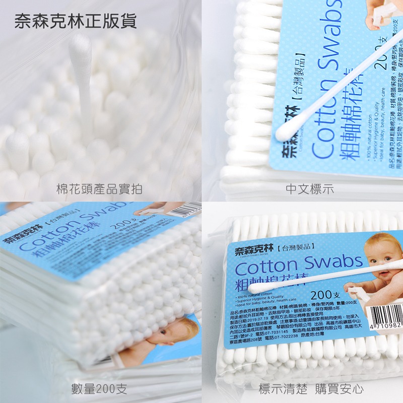 一次性棉棒 奈森克林 台灣製 隨身包 棉花棒 棉棒球 卸妝 化妝棉簽棒【WS0003】-細節圖6