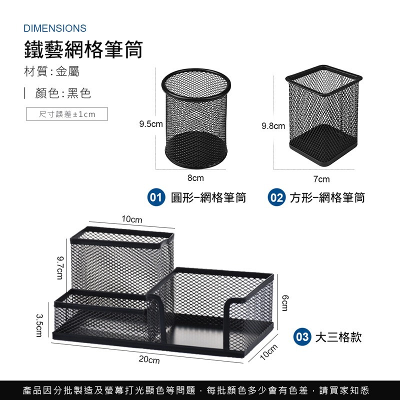 鐵藝筆筒 金屬多功能筆筒 創意鏤空網格金屬筆筒 桌面收納 筆筒 收納桶 收納 辦公用品 文具 文具收納【WJ0041】-細節圖8