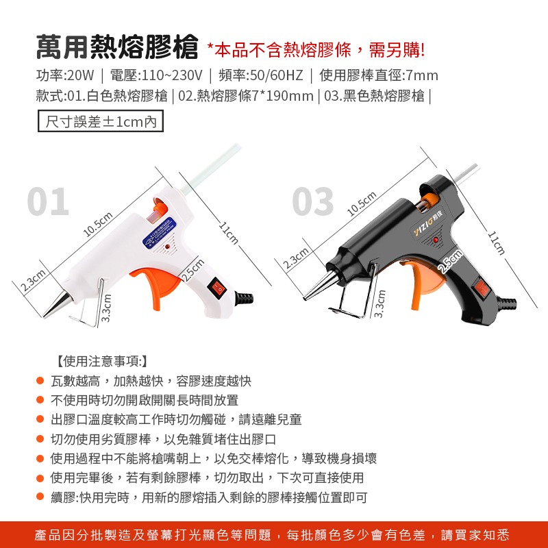 熱熔膠條 熱熔膠槍 熱融槍 DIY修補 熱熔槍 熱熔膠槍 熱溶槍 膠槍 熱溶膠條 熱熔膠槍【DZ0118】-細節圖2
