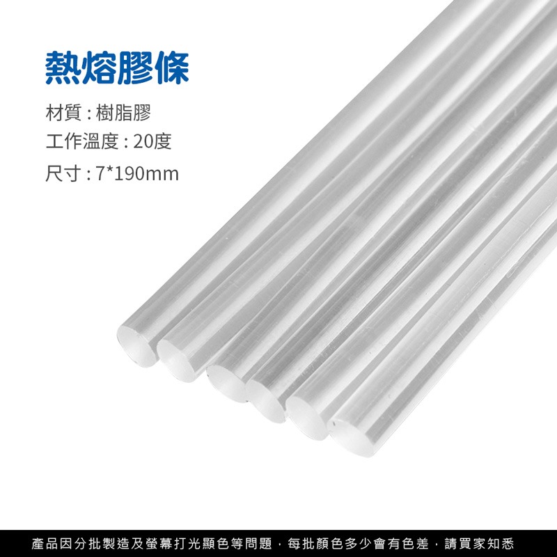 熱熔膠條 熱熔膠槍 熱融槍 DIY修補 熱熔槍 熱熔膠槍 熱溶槍 膠槍 熱溶膠條 熱熔膠槍【DZ0118】-細節圖3