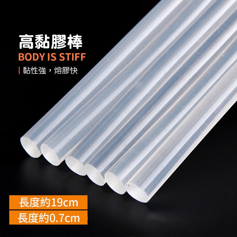 熱熔膠條 熱熔膠槍 熱融槍 DIY修補 熱熔槍 熱熔膠槍 熱溶槍 膠槍 熱溶膠條 熱熔膠槍【DZ0118】-細節圖7