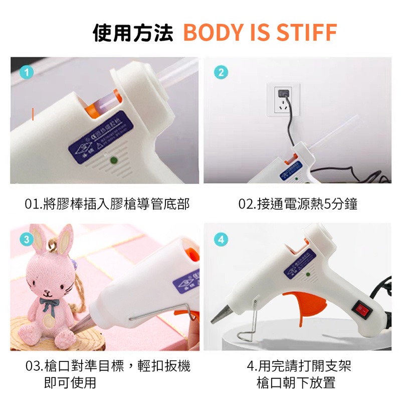 熱熔膠條 熱熔膠槍 熱融槍 DIY修補 熱熔槍 熱熔膠槍 熱溶槍 膠槍 熱溶膠條 熱熔膠槍【DZ0118】-細節圖8