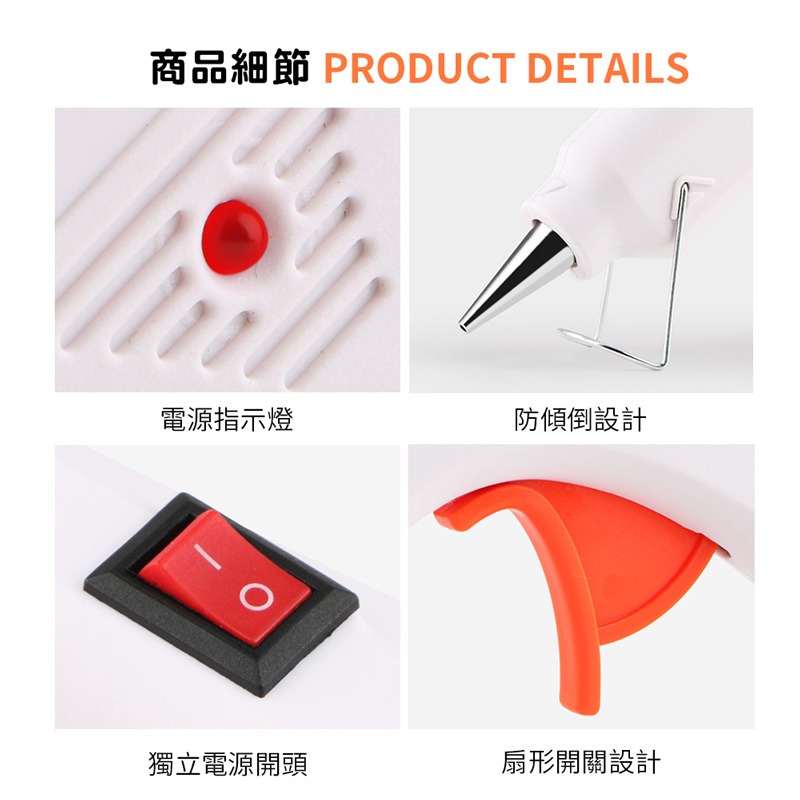 熱熔膠條 熱熔膠槍 熱融槍 DIY修補 熱熔槍 熱熔膠槍 熱溶槍 膠槍 熱溶膠條 熱熔膠槍【DZ0118】-細節圖9