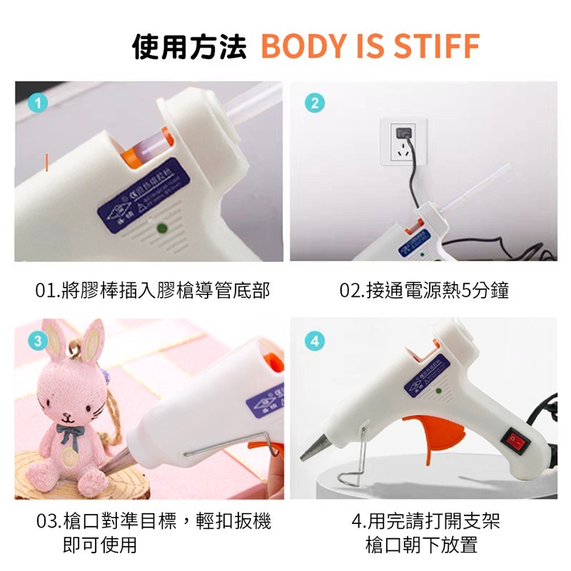熱熔膠條 熱熔膠槍 熱融槍 DIY修補 熱熔槍 熱熔膠槍 熱溶槍 膠槍 熱溶膠條 熱熔膠槍【DZ0118】-細節圖8