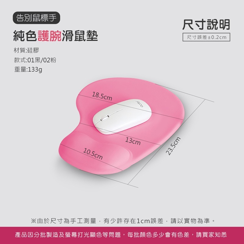 純色護腕滑鼠墊 矽膠護腕滑鼠墊 鼠標墊 滑鼠墊 辦公室護腕滑鼠墊  護腕墊 電腦族必備【3C0027】-細節圖5